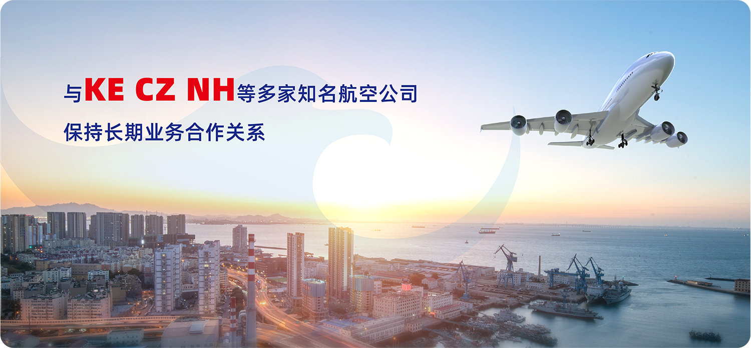 空运业务.png